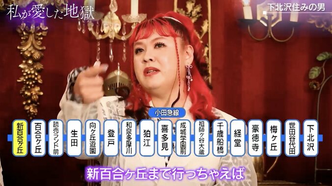 【写真・画像】8/28ぺえ、“東京23区の男”を分析「下北〜経堂までの区間は、自分のこと好きな男が多い」　2枚目