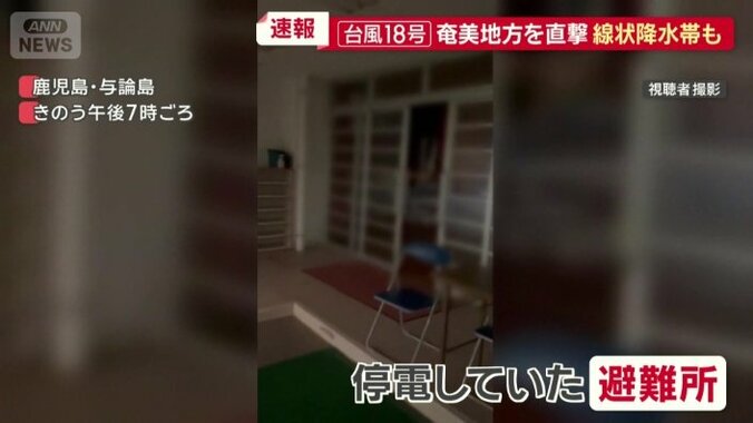 停電が各地で発生