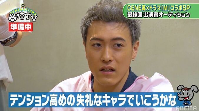 GENERATIONSがドラマ『M』に出演！？亜嵐＆河北麻友子が審査員を務め、三浦翔平がドッキリ仕掛け人に 8枚目