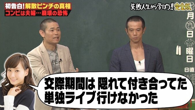 解散危機だった品川庄司、2人を救ったミキティの言葉に感動の声「庄司いい嫁もらったな」 3枚目