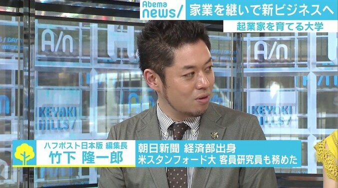 世界で“勝てる”日本企業は現れるのか？ ハフポスト日本版編集長「“組み合わせ”がひとつの勝ちパターン」 8枚目