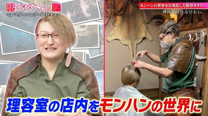 【写真・画像】理容室の店内がモンハンの世界に…「うわー！すごい！」「ゲームの中」レインボーら驚き　3枚目