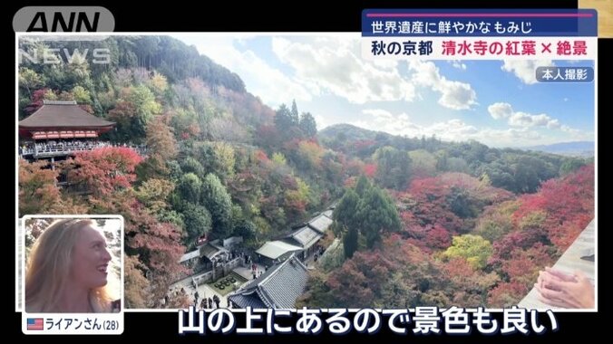 「山の上にあるので景色も良い」