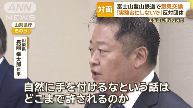 山梨県　長崎幸太郎知事