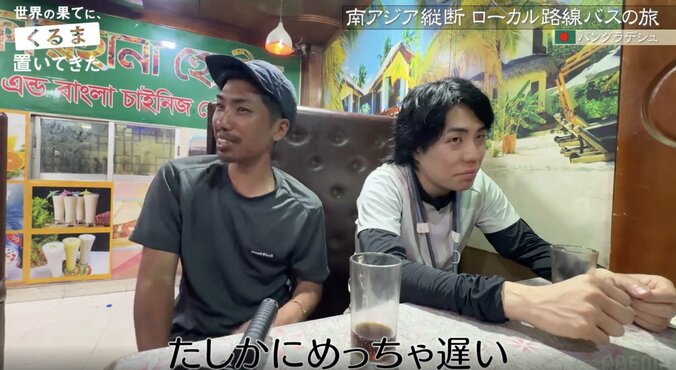 【写真・画像】「骨を砕く音が聞こえた」「不明肉」令和ロマンくるま、バングラデシュの飲食店での恐怖体験を語る　2枚目
