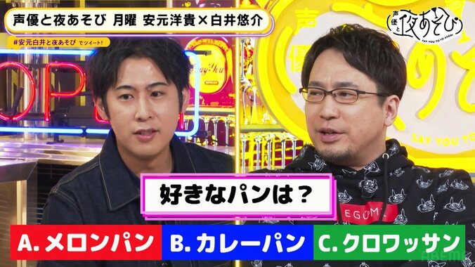 白井悠介「もう俺、口を閉ざします」『声優と夜あそび』 3枚目