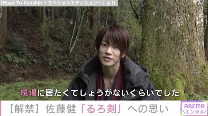 佐藤健「本当に幸せな日々でした」 映画『るろうに剣心 最終章 The Final』のメイキングで思い語る 1枚目