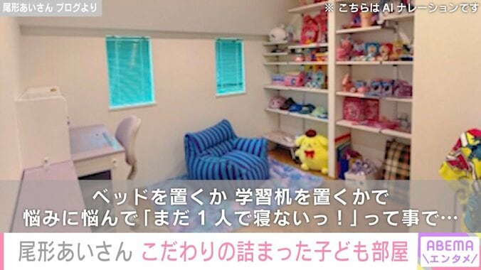 【写真・画像】パンサー尾形の妻、7歳長女のこだわり詰まった新居の子ども部屋公開「センスありすぎです」「レイアウト綺麗」と反響　2枚目