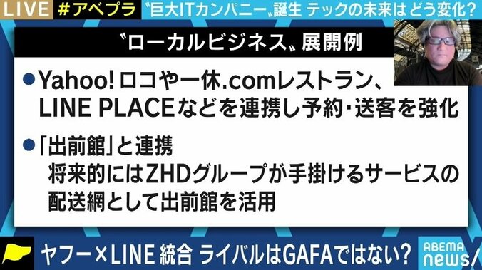 まずは打倒“楽天経済圏”、そして日本社会のDXに貢献？ ヤフーとLINEの経営統合の先にあるものとは 6枚目