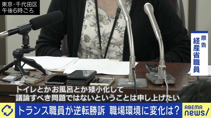 経産省トランス職員が逆転勝訴も「自認だけでいい」ではない？ 性的少数者と職場環境の未来は 1枚目