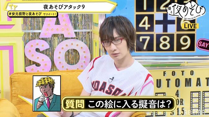 安元洋貴＆前野智昭のコンビ力は？2人の答えを一致させろ！「夜あそびアタック9」で視聴者と協力プレイ 4枚目