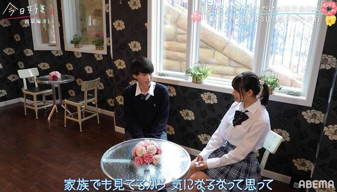 「すごいモテそう！」高一ミスコングランプリ・ゆうのコミュ力にスタジオも感心『今日好き』霞草編スタート 3枚目
