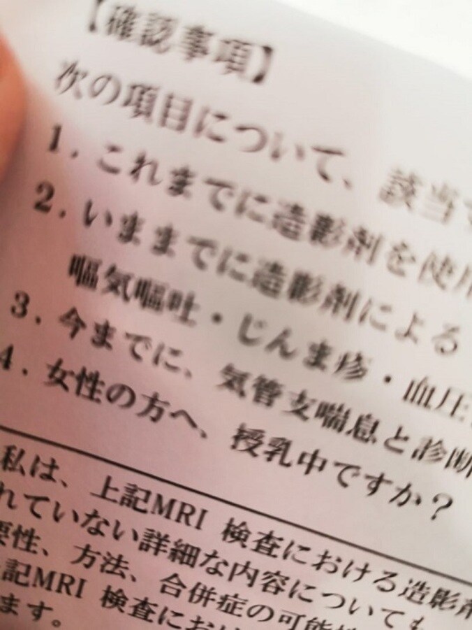 山田美保子氏、MRI検査を受けて初めて気が付いたこと「つらくなってしまう」  1枚目