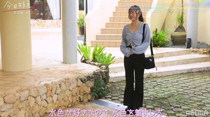 「大人っぽい」「印象が変わる」女子たちの私服披露で男子たちが興奮！『今日好き』星空編第2話 5枚目