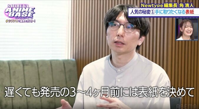 [Photos/Images] Chief Director Junichi Sato Discusses the Unique Charm of the Anime 