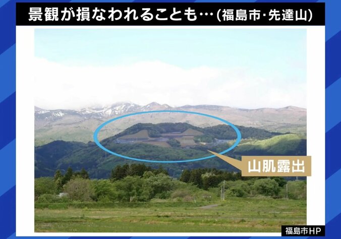 景観が損なわれることも（福島氏・先達山）