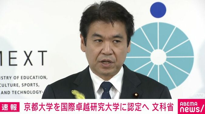 松本文部科学大臣