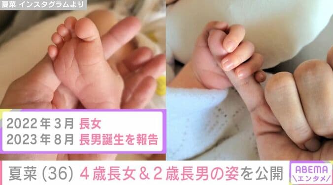 夏菜の子どもたち