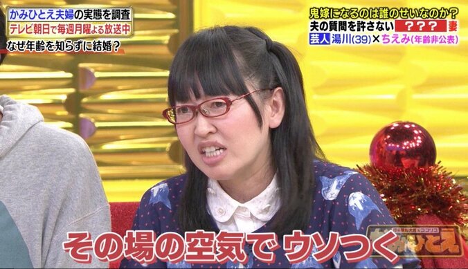 「夫は質問禁止」結婚3年目なのに妻の年齢を知らない？　アイドル鬼嫁の正体！ 1枚目