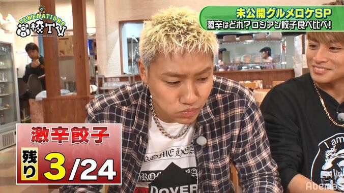 GENERATIONSの打ち上げに潜入！高級焼き肉にメンバー大興奮、わちゃわちゃが止まらない！ 4枚目