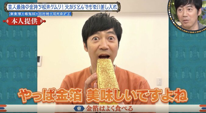 【写真・画像】アインシュタイン・河井ゆずる「風呂も外なので…」 ビルの屋上にあった実家＆衝撃エピソードを披露「カラスが二羽入ってた」　1枚目