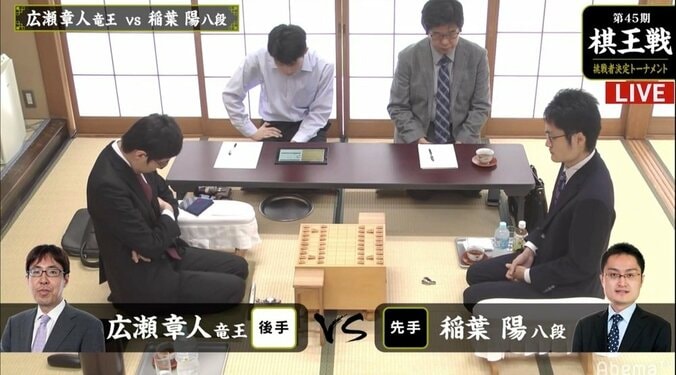 ベスト4入りをかけて 広瀬章人竜王 対 稲葉陽八段 対局開始／将棋・棋王戦挑決T 1枚目