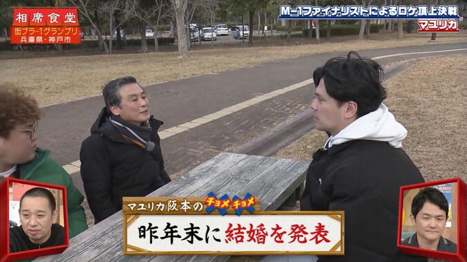 【写真・画像】「よくない指してますよ」マユリカ中谷の父、やってはいけないハンドサインに坂本がツッコミ　2枚目