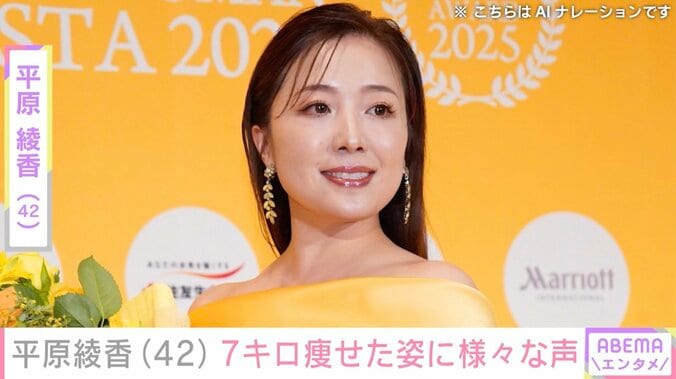 【写真・画像】平原綾香（42）、7キロ痩せた姿に様々な声「すごいけど大丈夫ですか」「心配です」　1枚目