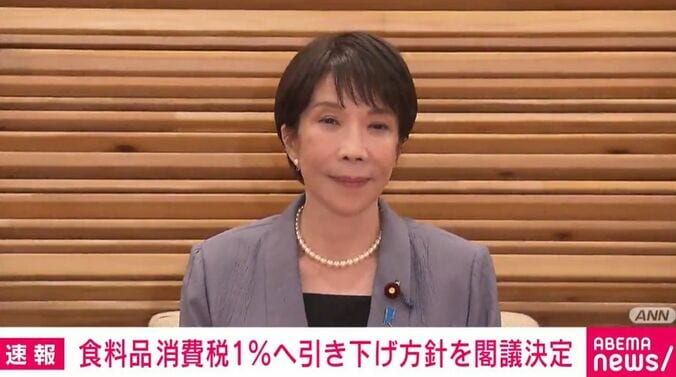 高市総理