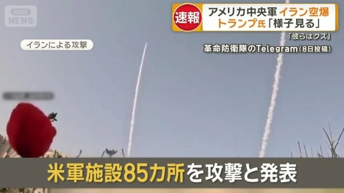 米軍施設85カ所を攻撃と発表