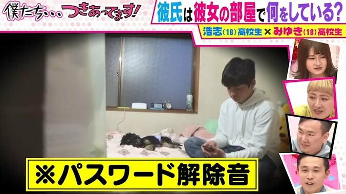 引き出しを開け、スマホを覗き見…束縛が強い彼氏が彼女の部屋をあさる姿が怖すぎる！ 衝撃映像に全員あ然 1枚目