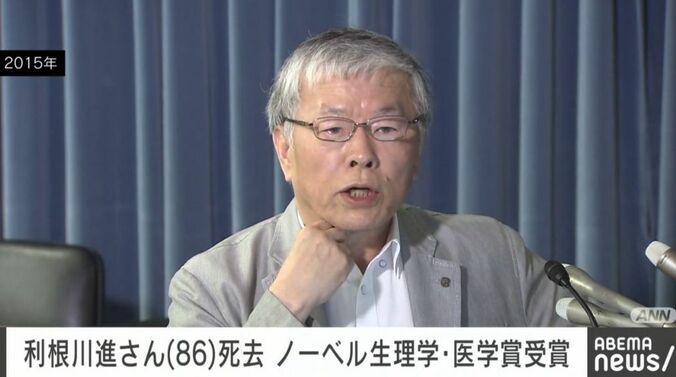 利根川進さん