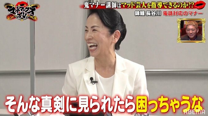 鬼マナー講師が錦鯉・長谷川にデレる!? ニューヨーク屋敷「恋愛リアリティーショーみたい」 5枚目