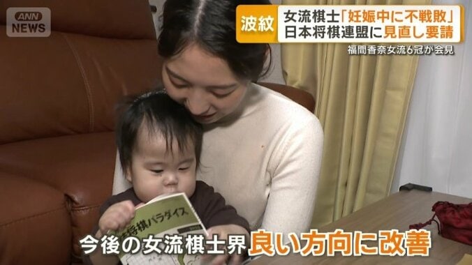 女流棋士界を良い方向に改善へ