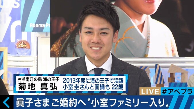 眞子さま、ご婚約へ　元「海の王子」が明かす人となり、今後について皇室担当記者が解説 6枚目