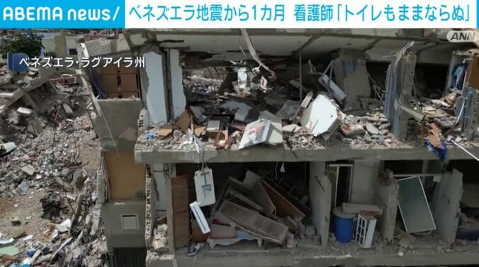 ベネズエラ・ラグアイラ州