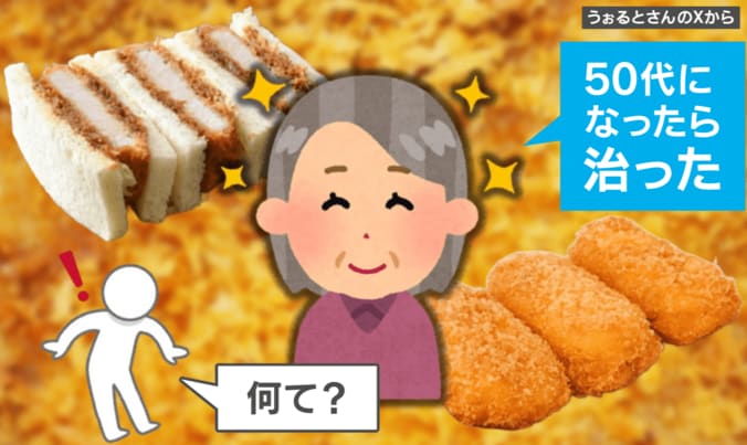 “加齢の敗北!?”