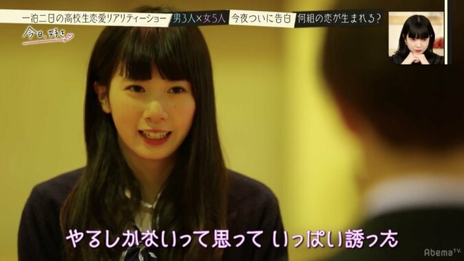 高校生恋愛リアリティショー『今日、好きになりました』告白寸前で心変わり？　三角関係の行方は…  16枚目