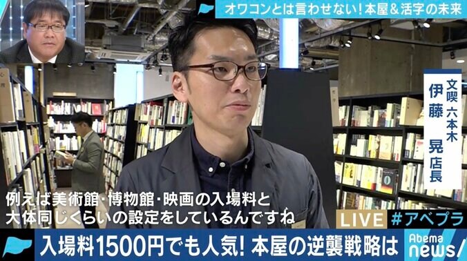 大型書店までもが閉店…“出版不況”の打開策は?「電子書籍や活字離れのせいではない。思考停止をやめて、ミクロな努力を」箕輪厚介氏 7枚目