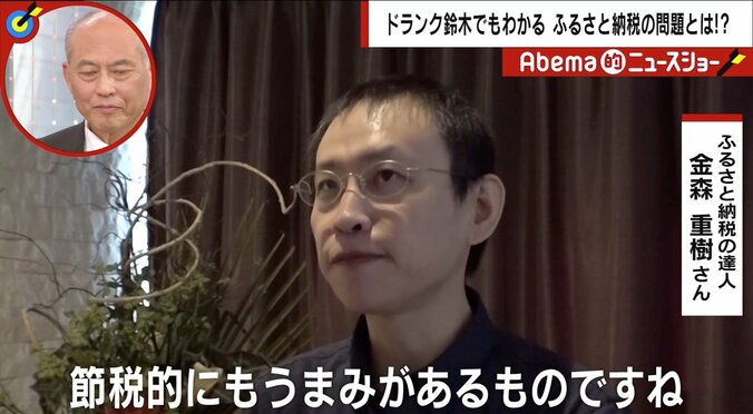 昨年のふるさと納税実績は「171カ所、約3000万円」　控除に加え「返礼品だけで食べていける」は“金持ち優遇”なのか？ 1枚目