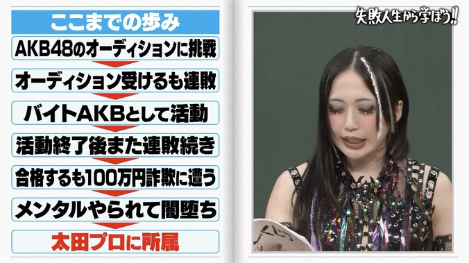 【写真・画像】騙されてアイドル→女子プロの世界の頂点へ「思い出したら泣いちゃった」”極悪女王”上谷沙弥、号泣しながら想いを吐露　2枚目
