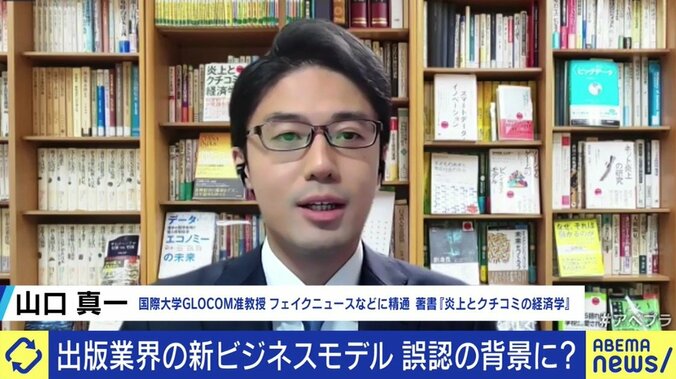 ひろゆきさんをタイトルに入れるとPVが稼げる、出版社も著者もウィンウィン…東洋経済オンライン元編集長が指摘する、“すしざんまい社長の記事削除”を生じさせた根本原因 3枚目