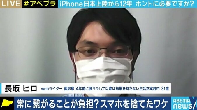 あなたはスマホが無いと生きていけない? スマホの便利さで得られる時間と失われる時間 6枚目