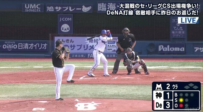 「ハマの丸ｗ」視聴者騒然！　横浜DeNA浜口の打撃フォームが広島・丸に“酷似”で小田幸平氏「ヤバイですね」 1枚目