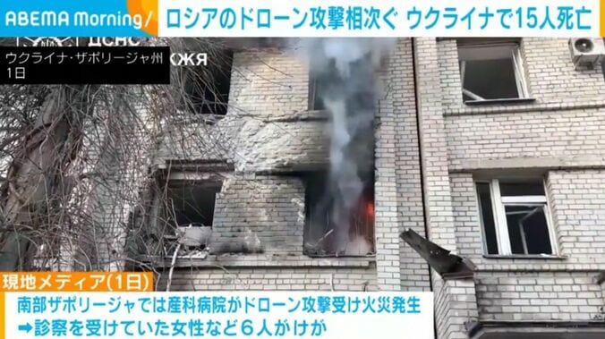 ザポリージャ州の火災