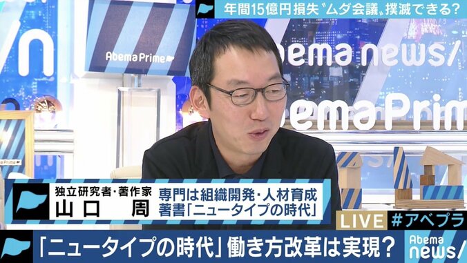 「反省会なし、Slackベースでやりとり」テレ朝・平石アナも共感…「ニュータイプの時代」令和流の働き方・仕事への価値観 1枚目