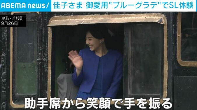 佳子さま