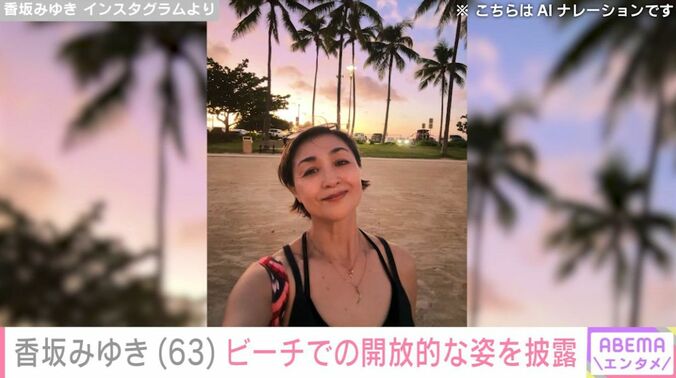 香坂みゆき