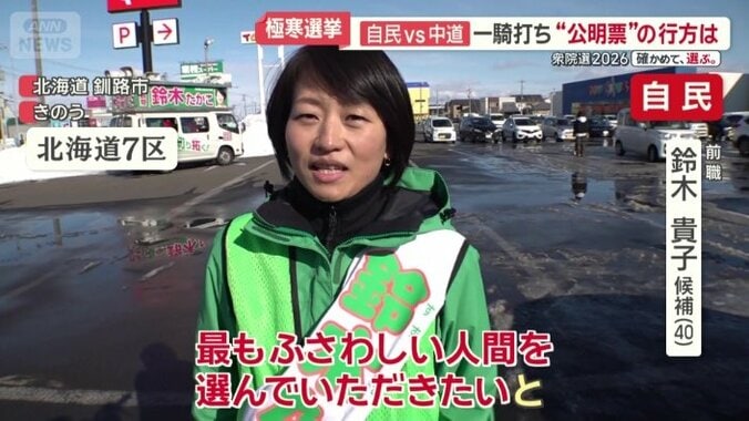 「最もふさわしい人間を選んでいただきたい」