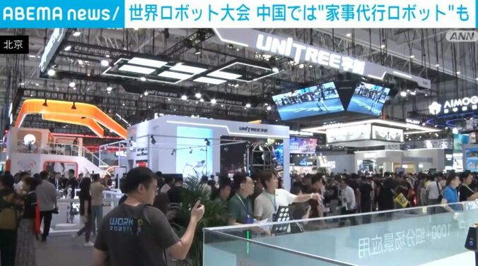世界最大級のロボット大会